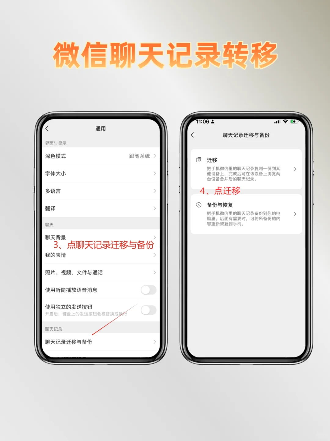 安卓转安卓跨品牌手机数据迁移攻略