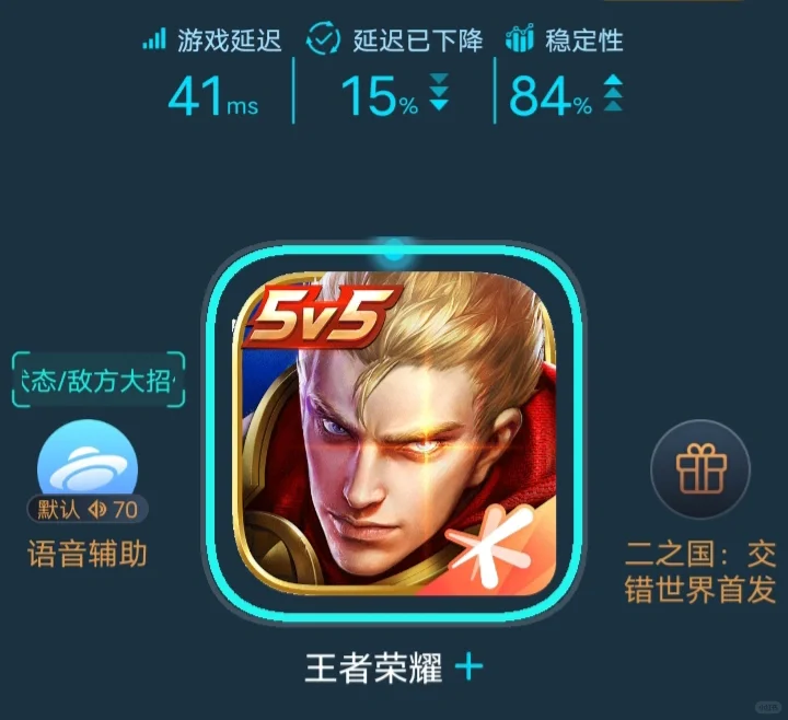 打王者总是460怎么办？