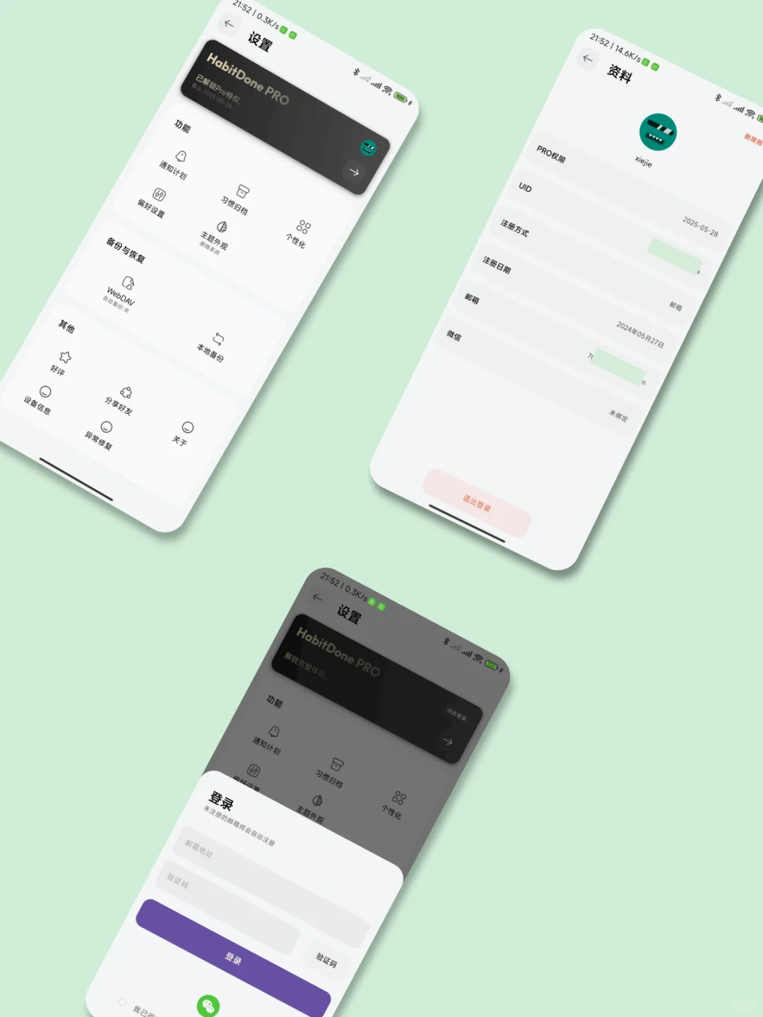 HabitDone 国内安卓即将来啦!!