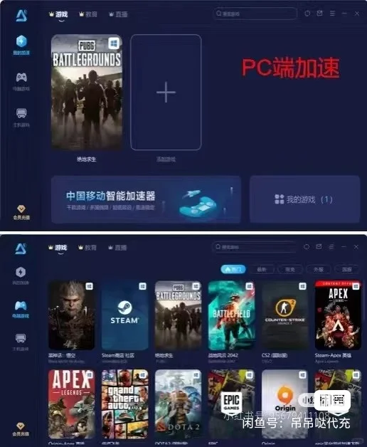 游戏加速器。中国移动加速器