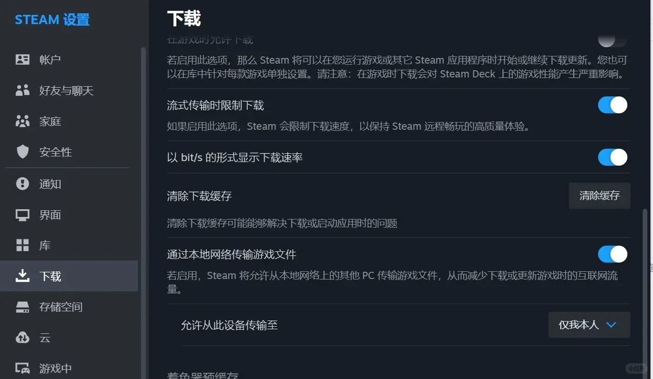 Steam无法安装游戏？
