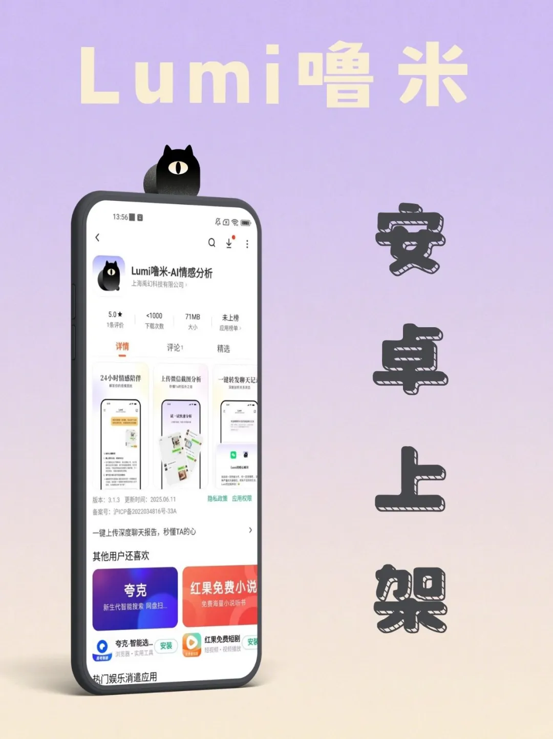 我们正式上架啦！！！