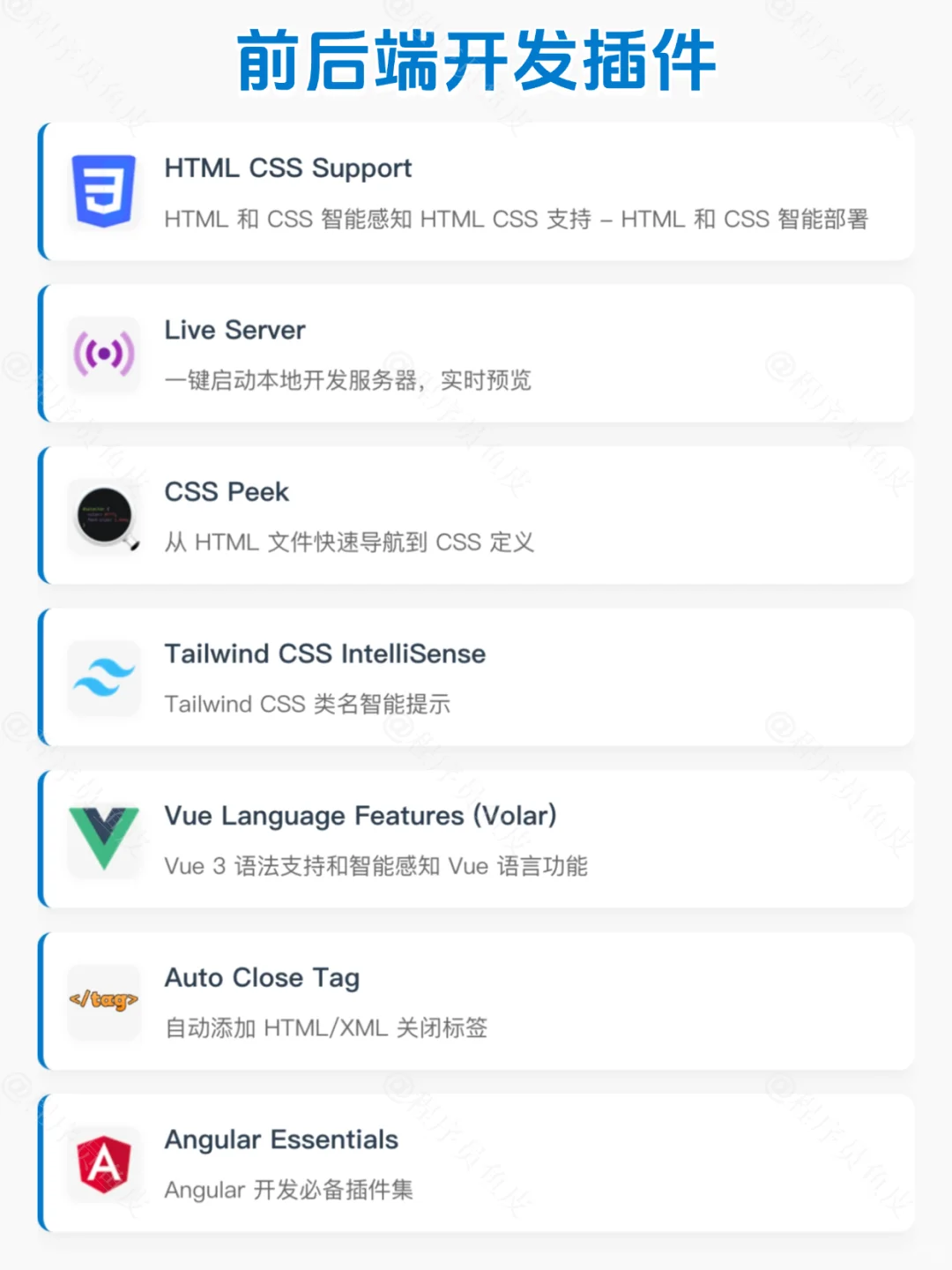 50 个 VSCode 必装插件，编码效率翻倍