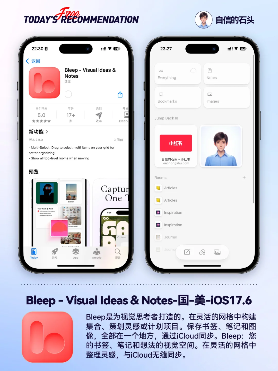 🔥本体限免-Bleep视觉创意与笔记