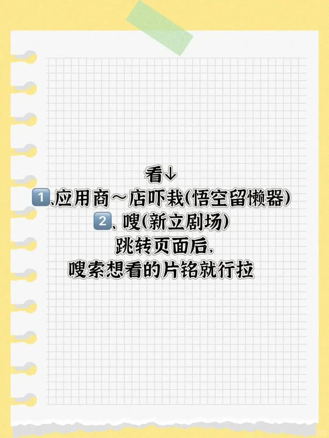 追剧党福利～完全是神仙app