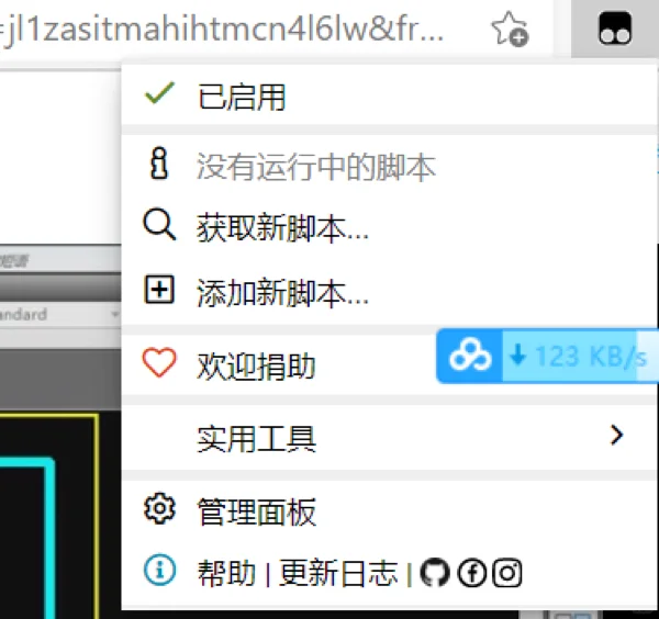 为什么下载了脚本没有运行呀
