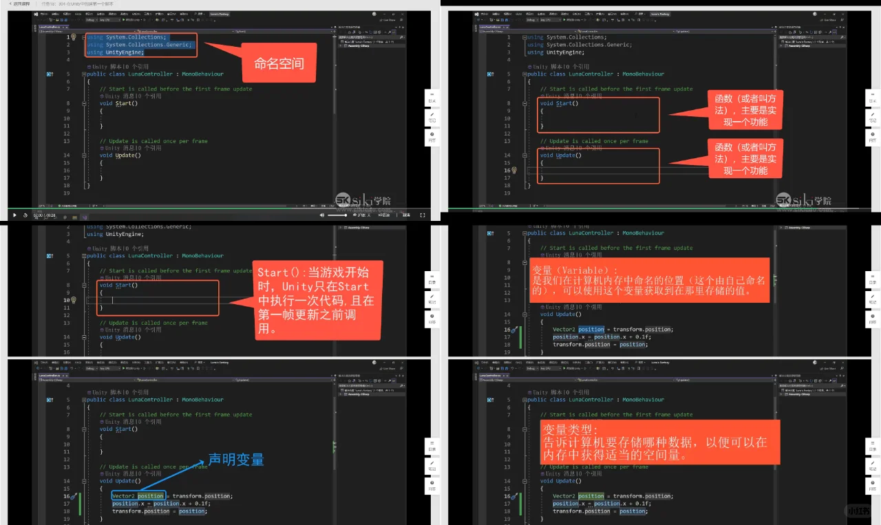 【归纳】63周unity脚本编辑控制-2D坐标移动