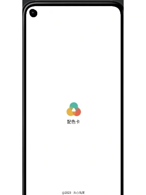 安卓期末大作业-调色App