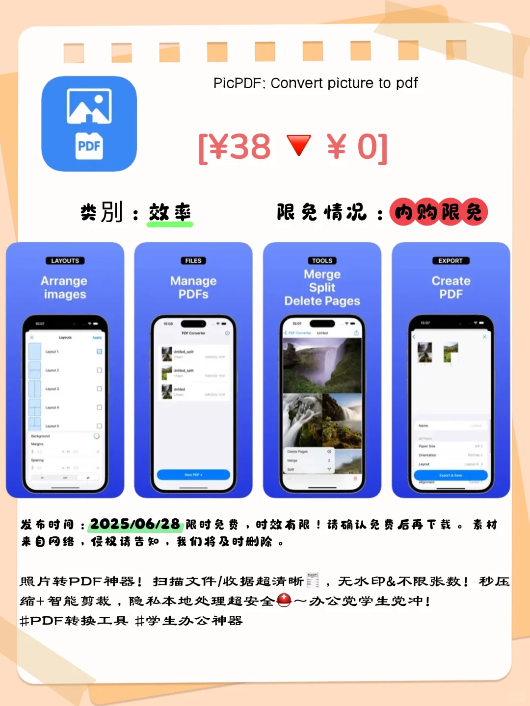 🔥 速抢!iOS限免5连暴击‼️5款APP白给啦~