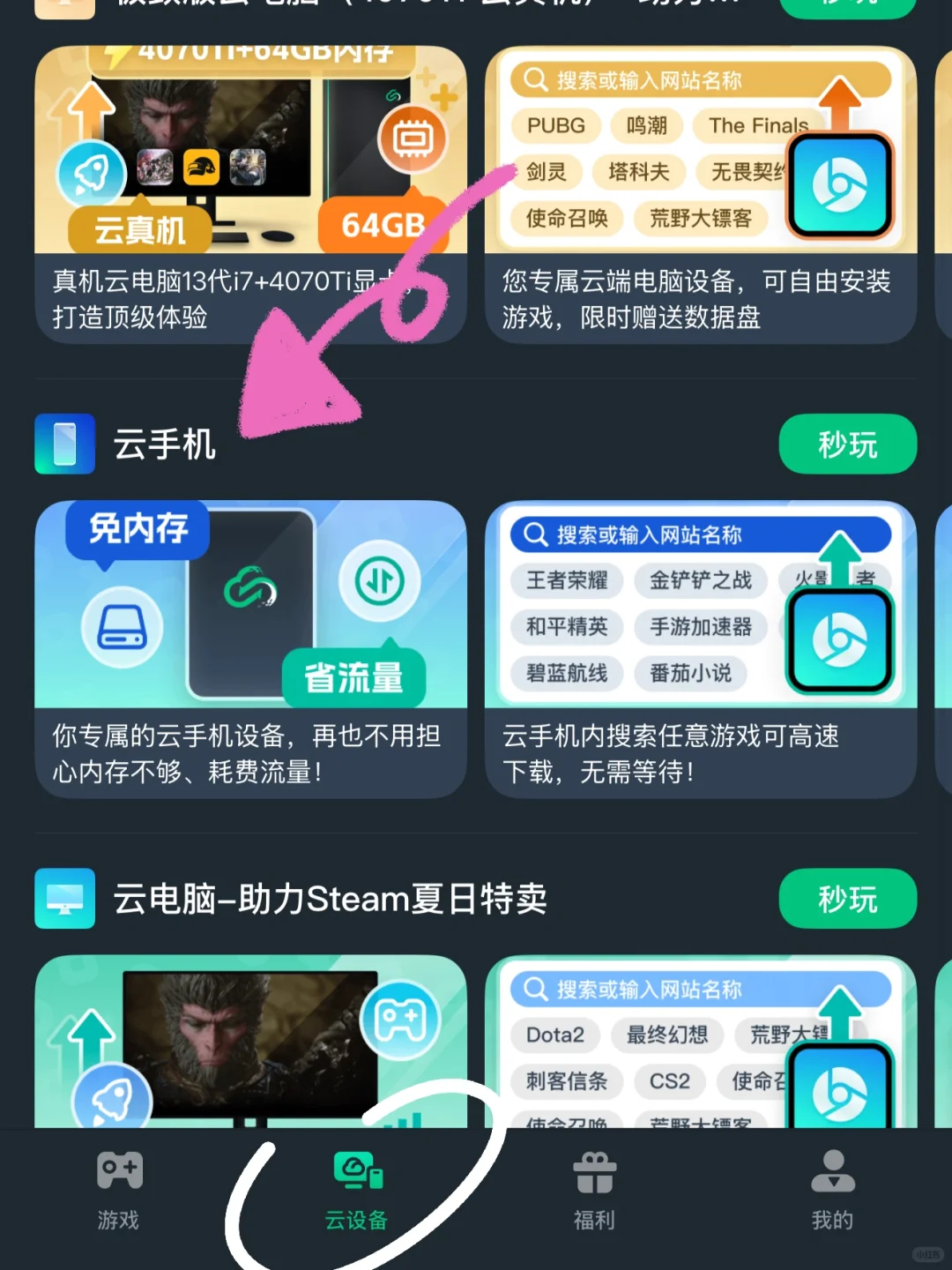 ios玩不了我的可爱村怎么办？右滑看方法