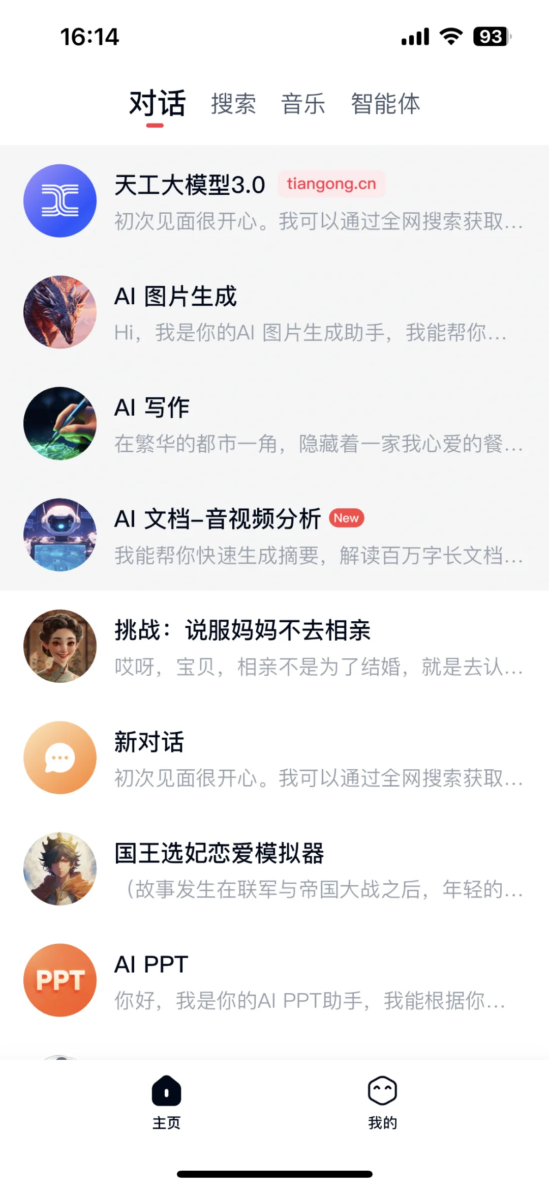 国内6大智能问答软件，你觉得哪个最好用？