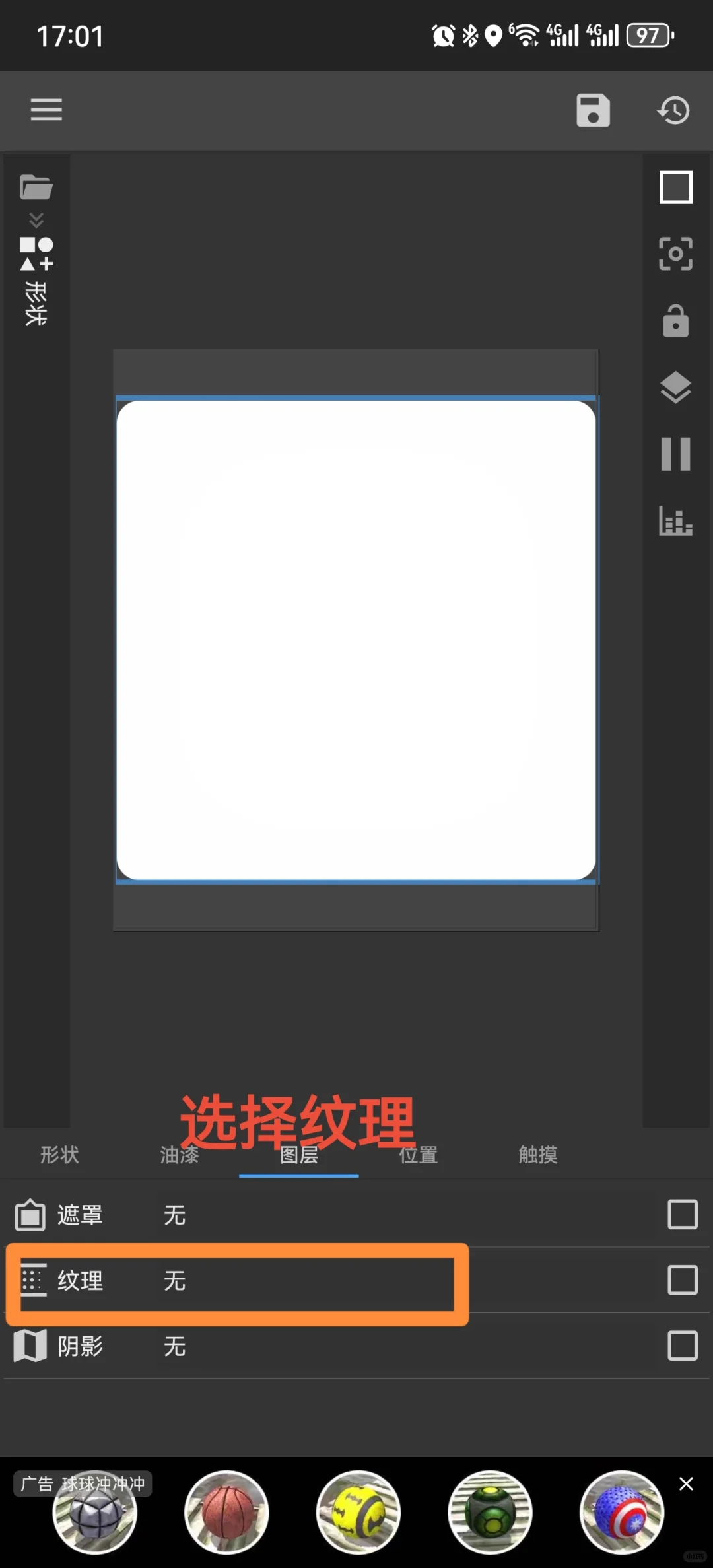 自制主题教程，安卓手机可用方法