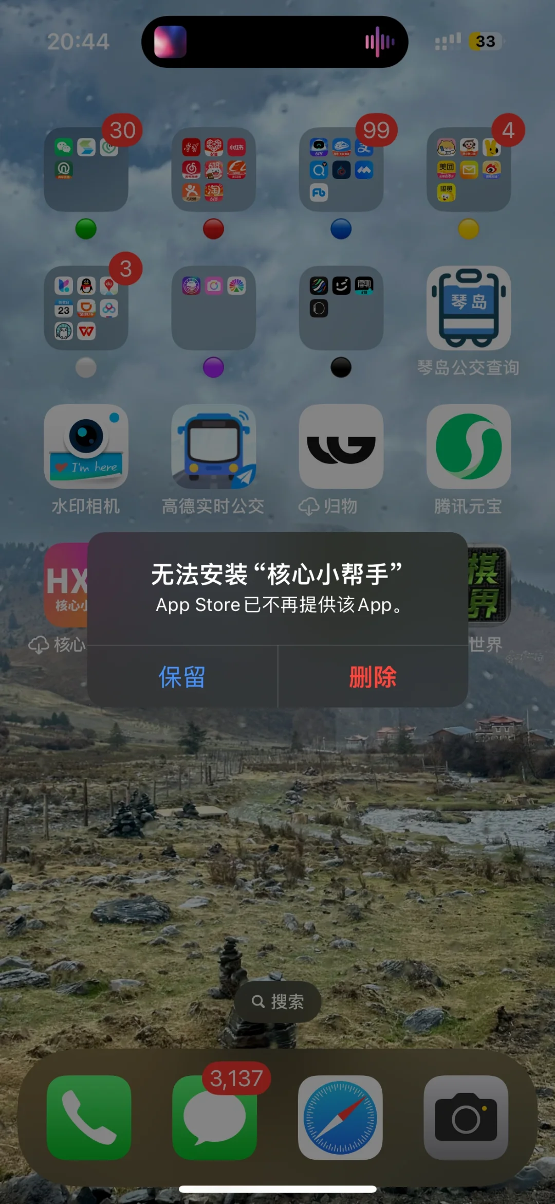 核心小帮手你怎么了？？？
