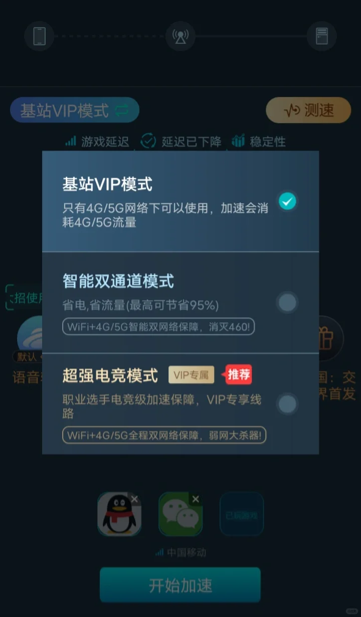 打王者总是460怎么办？