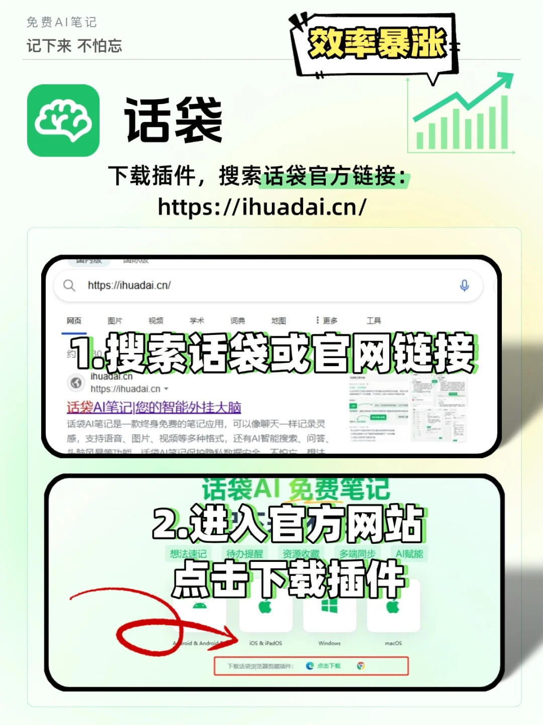 话袋插件开挂了!效率狂飙 7 倍的爆款密码