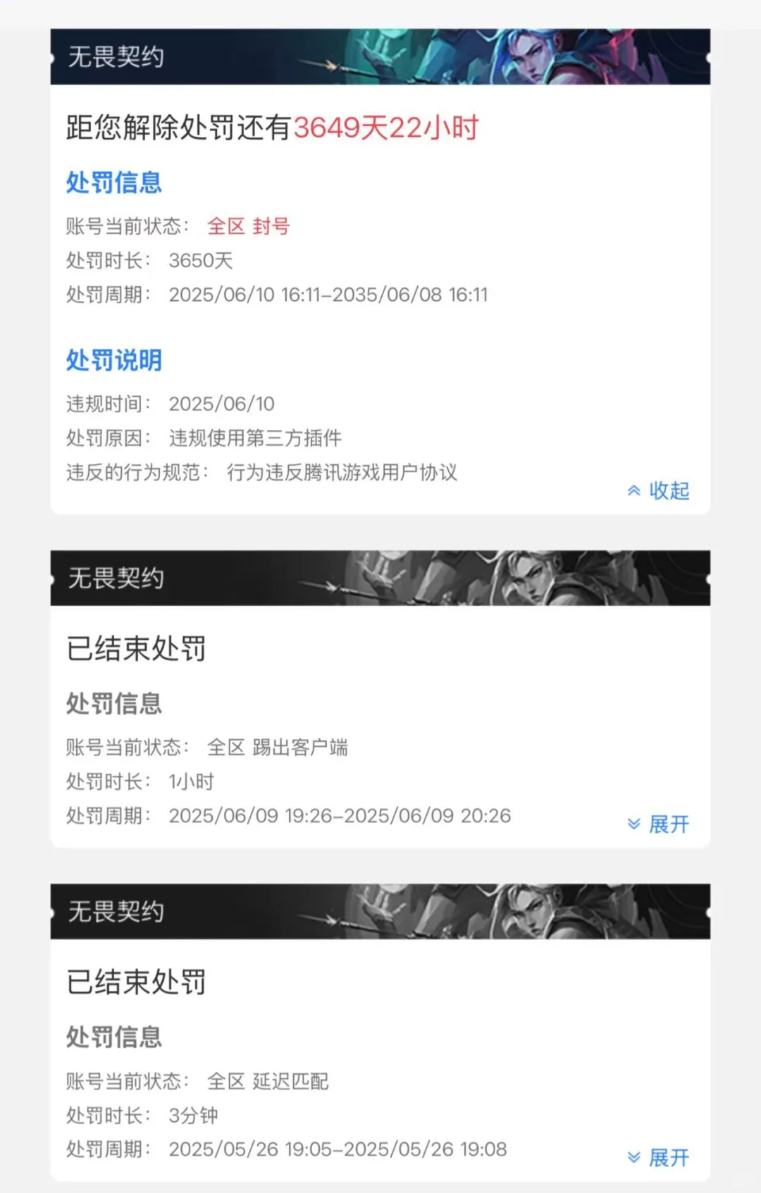 无畏契约第三方插件十年解了！！！