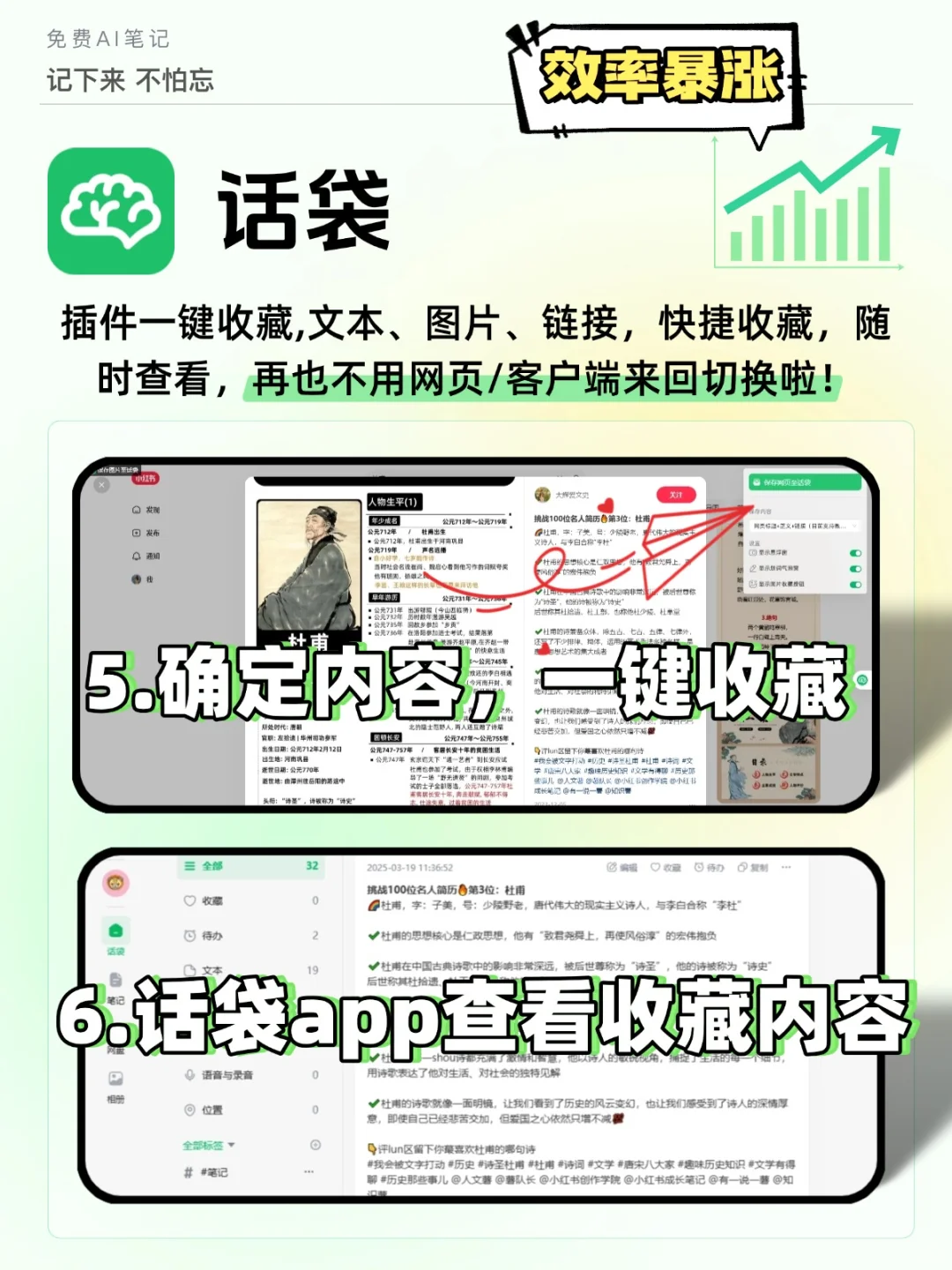 话袋插件开挂了!效率狂飙 7 倍的爆款密码