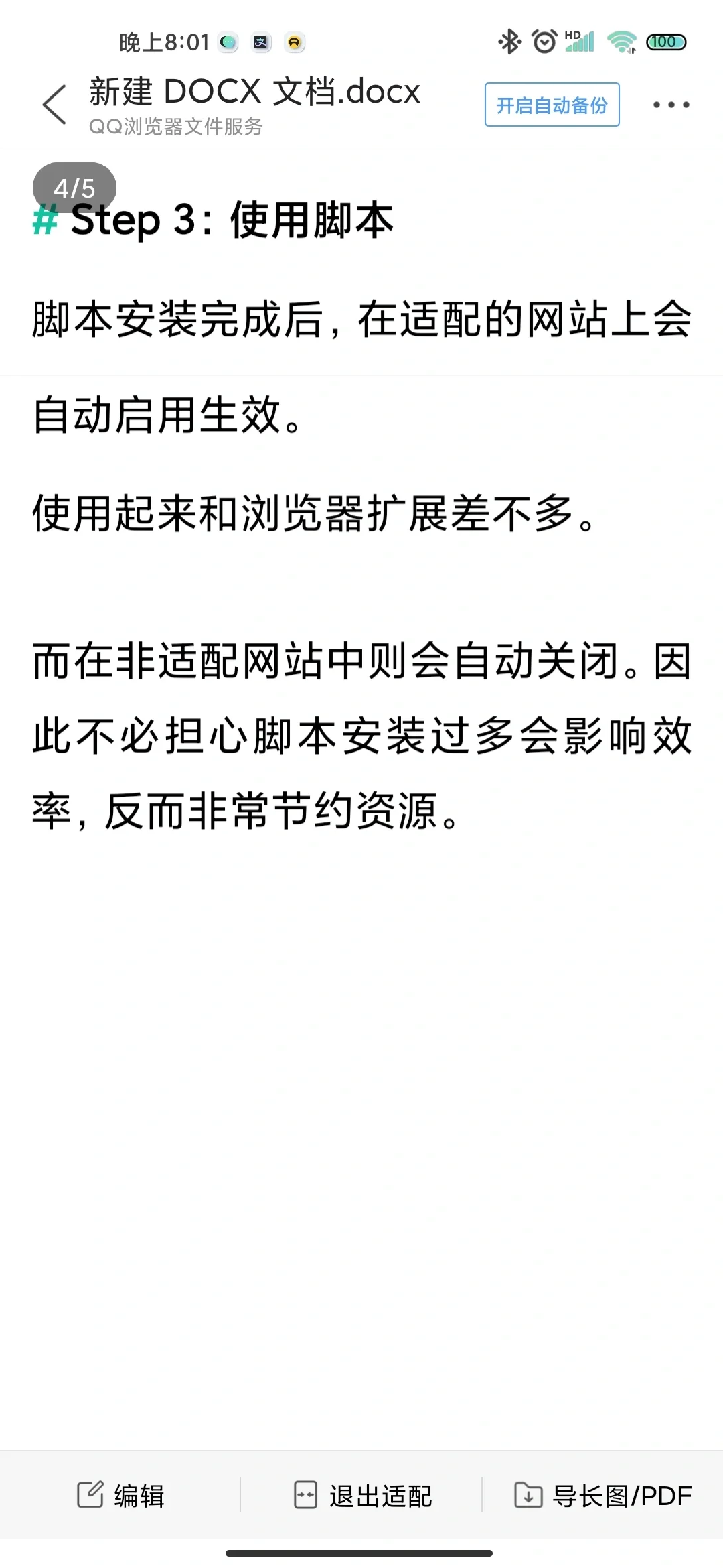 小红书教浏览器脚本，肯定有好用的才分享