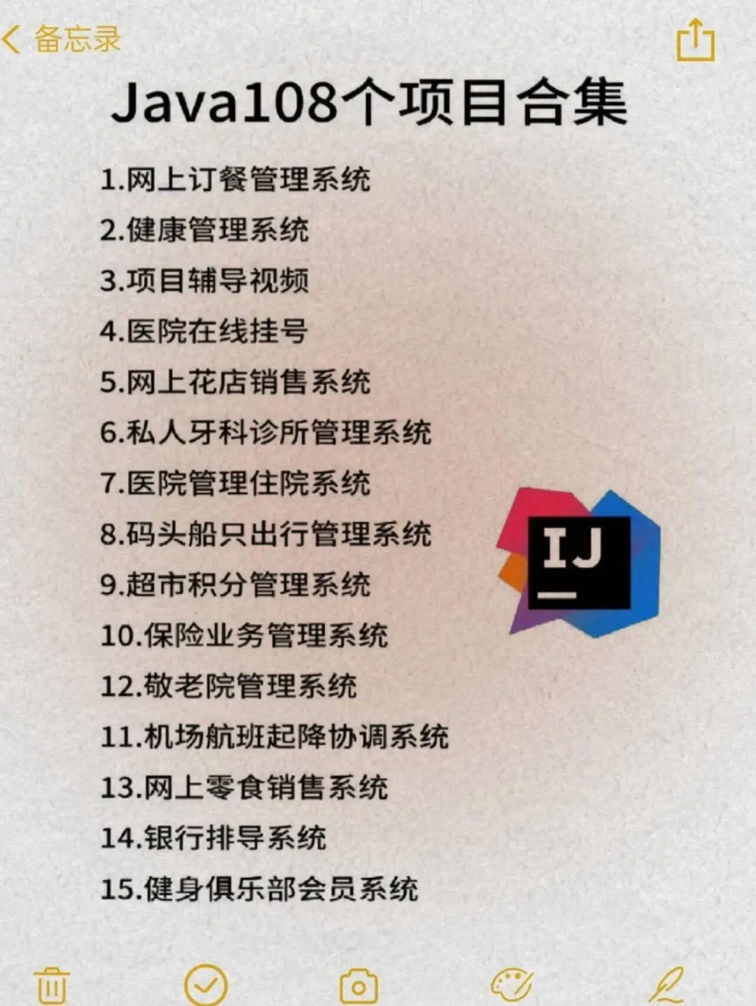 108个java项目，（附源码）允许白嫖！