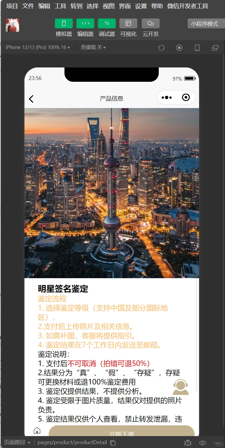 程序员接私活，客户7k定制的鉴定平台系统