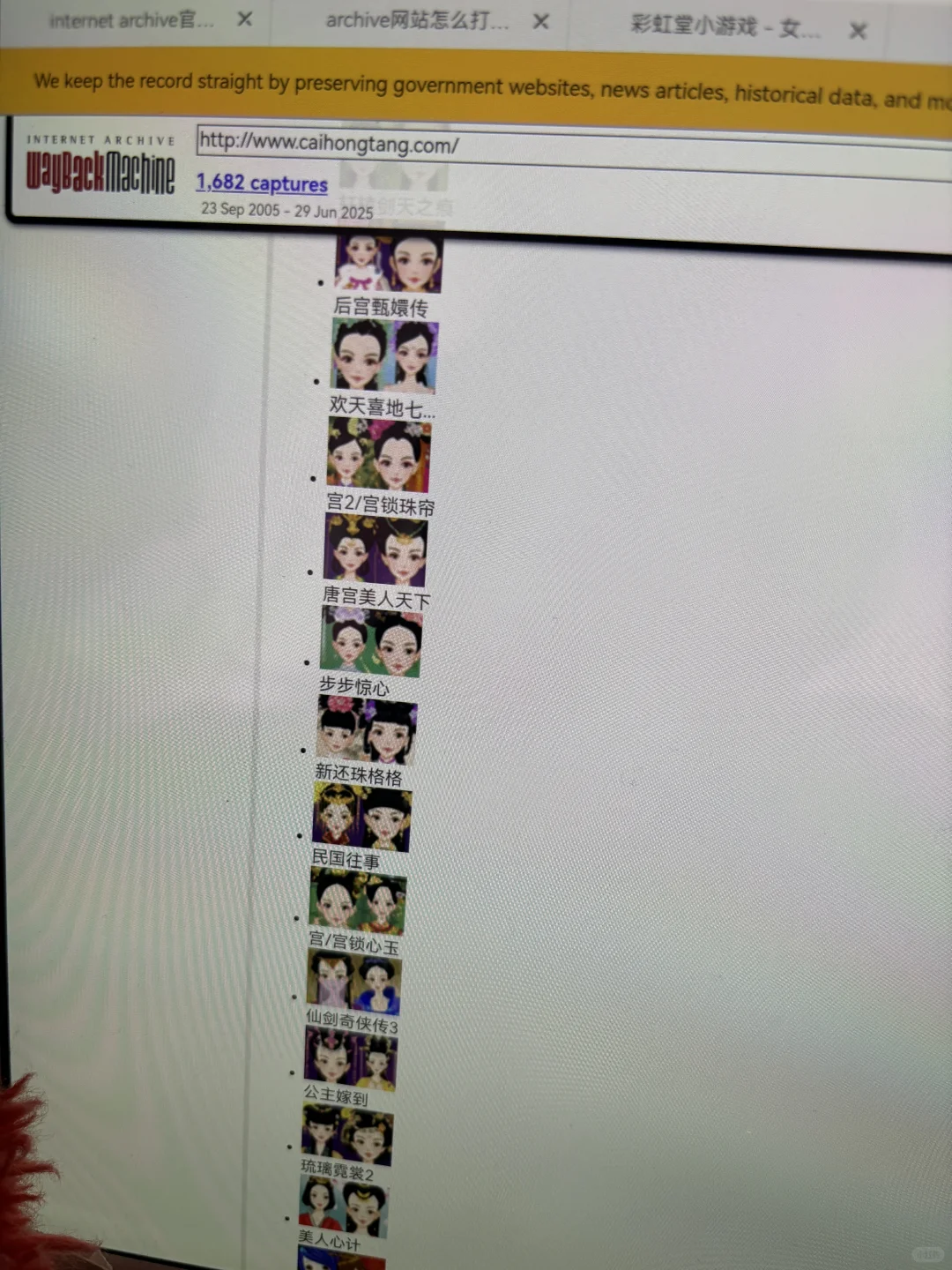 玩彩虹堂老游戏的方法!!!