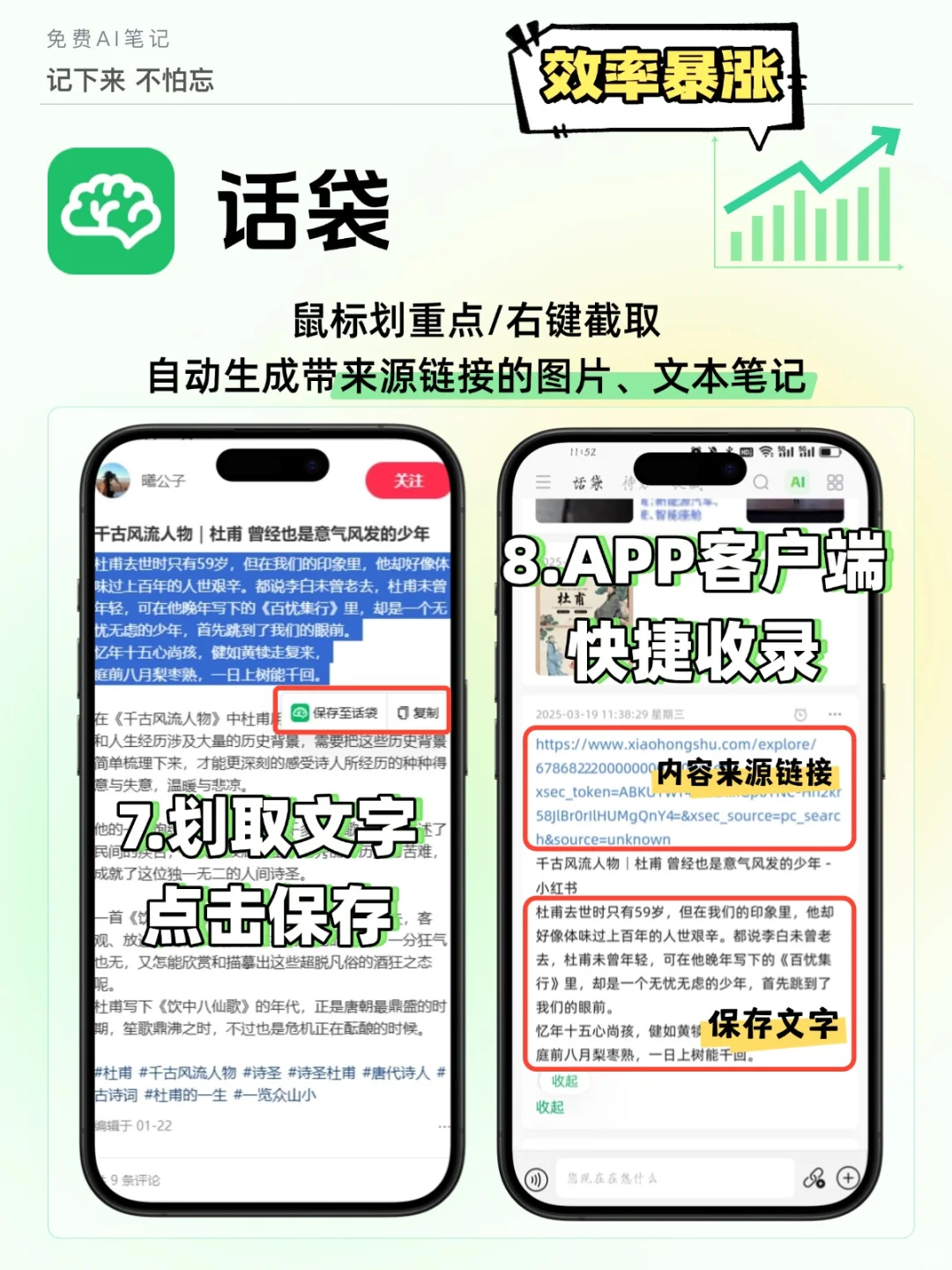 话袋插件开挂了!效率狂飙 7 倍的爆款密码