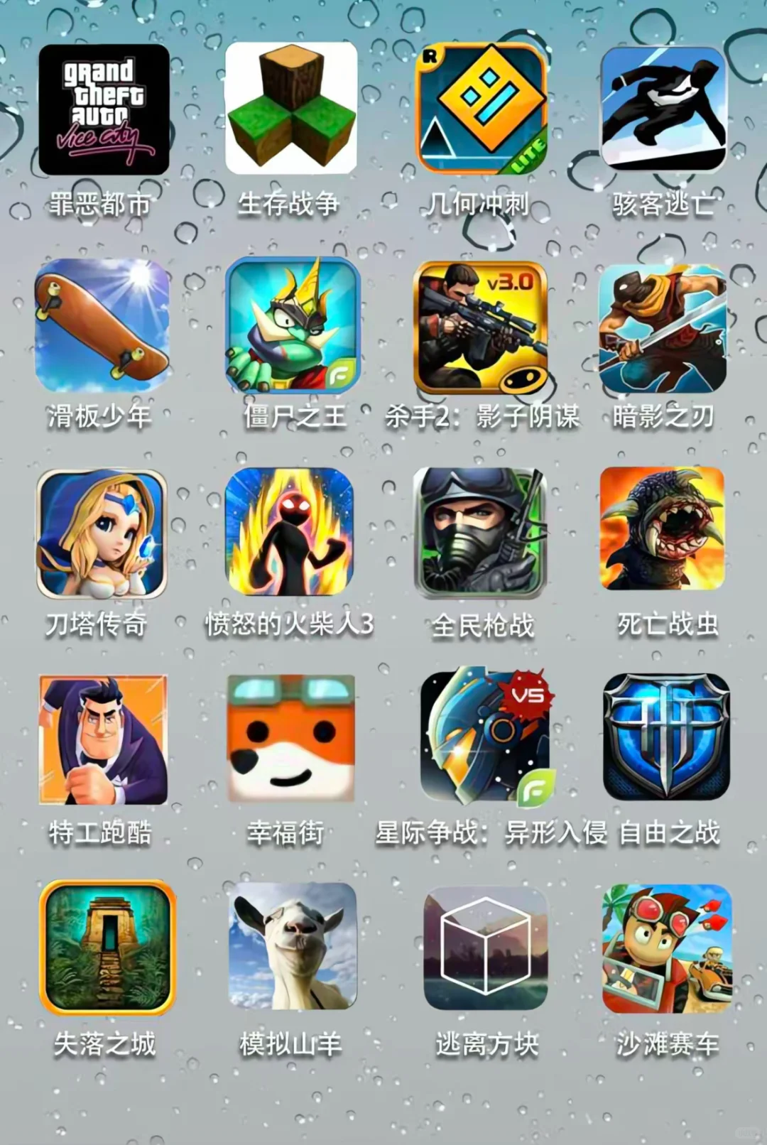 十年前最火的游戏