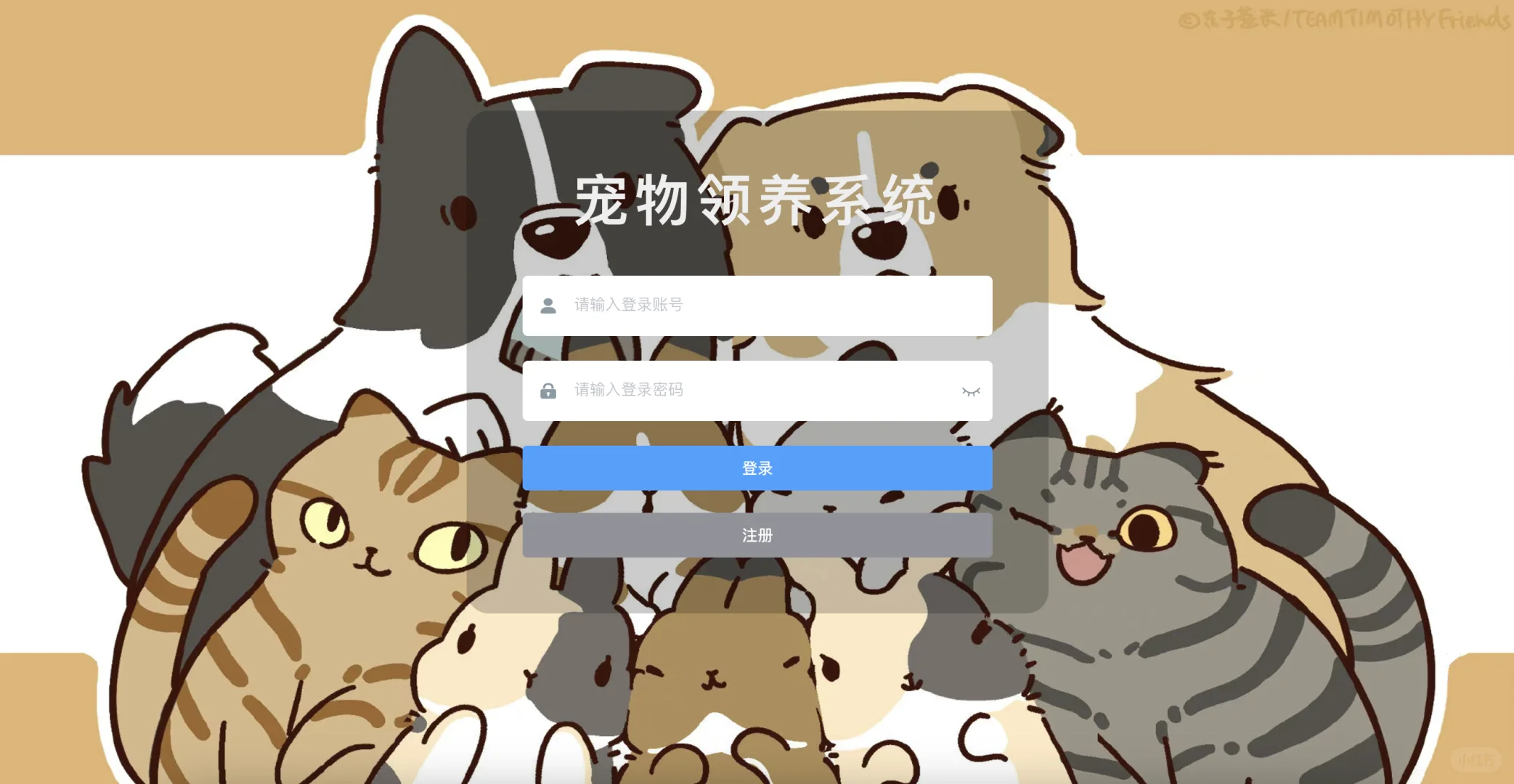 基于java技术的宠物领养系统设计与实现