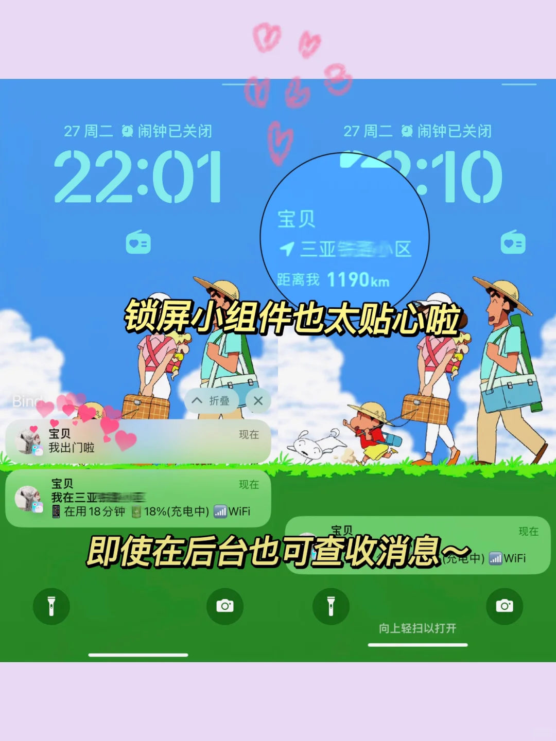 zenly新平替❗️异地恋男友用了直接秒回哈哈