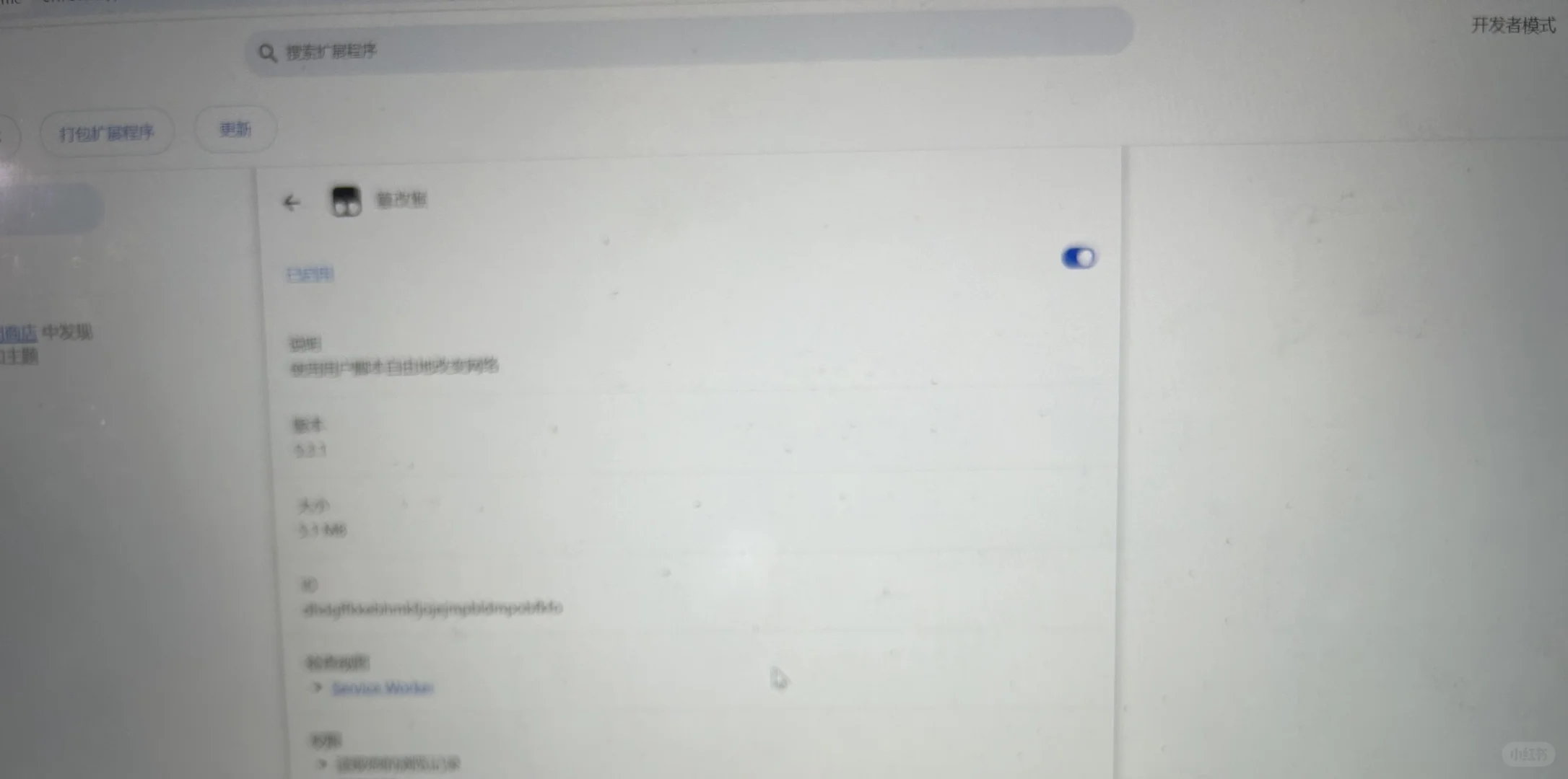 求助！篡改猴插件脚本已下载但是无法显示！