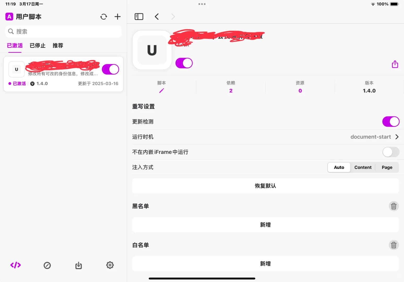 平板端网盘会员功能使用