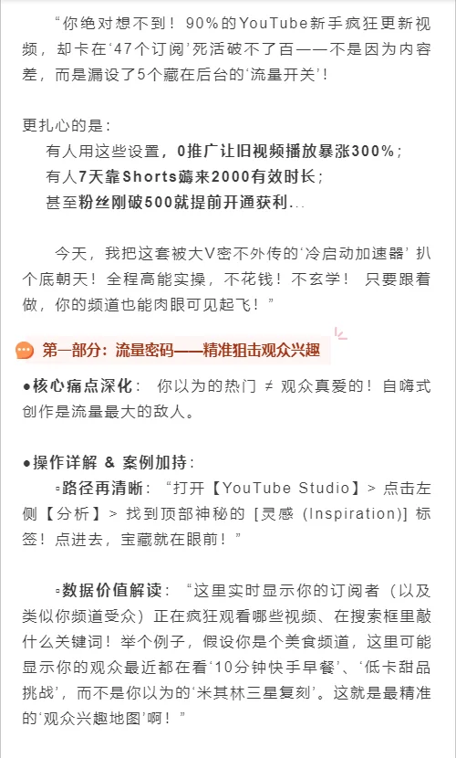 冷启动必看！3招榨干Shorts流量