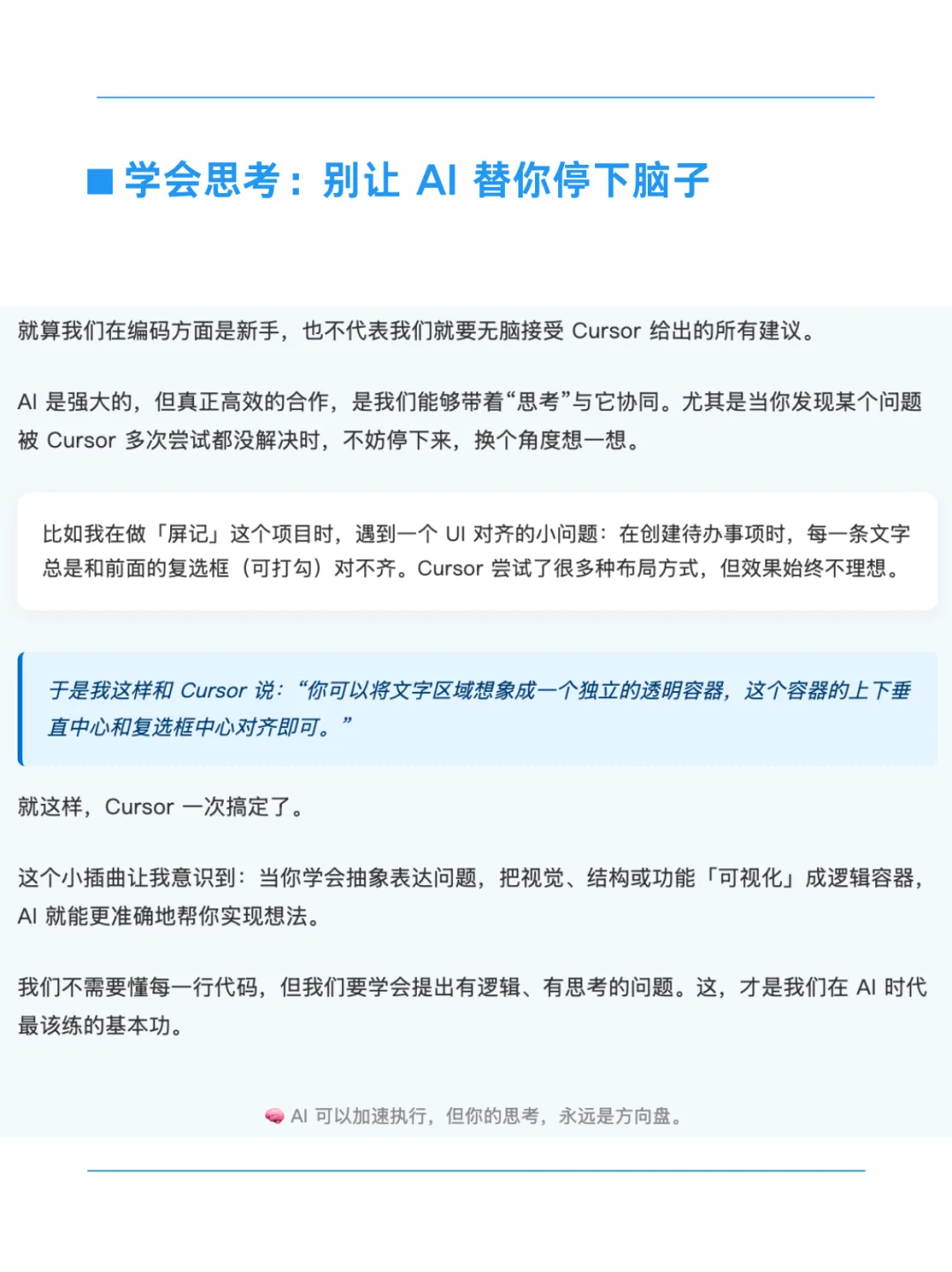 0-1用AI上架你的第一个App