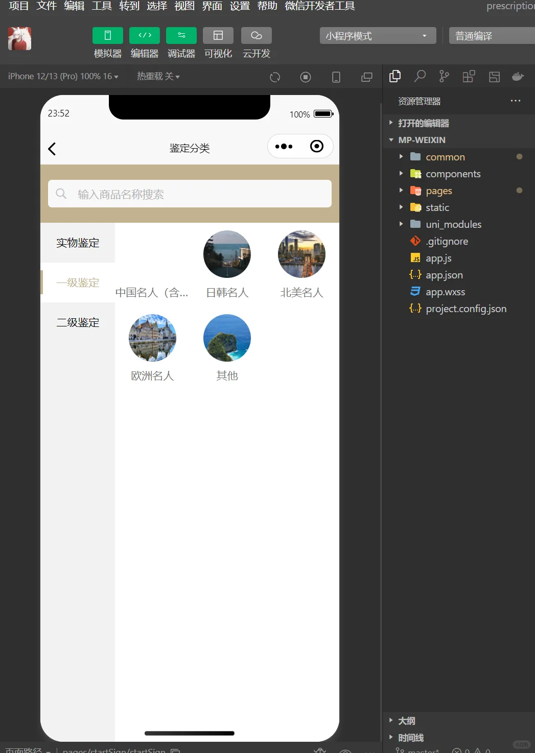 程序员接私活，客户7k定制的鉴定平台系统