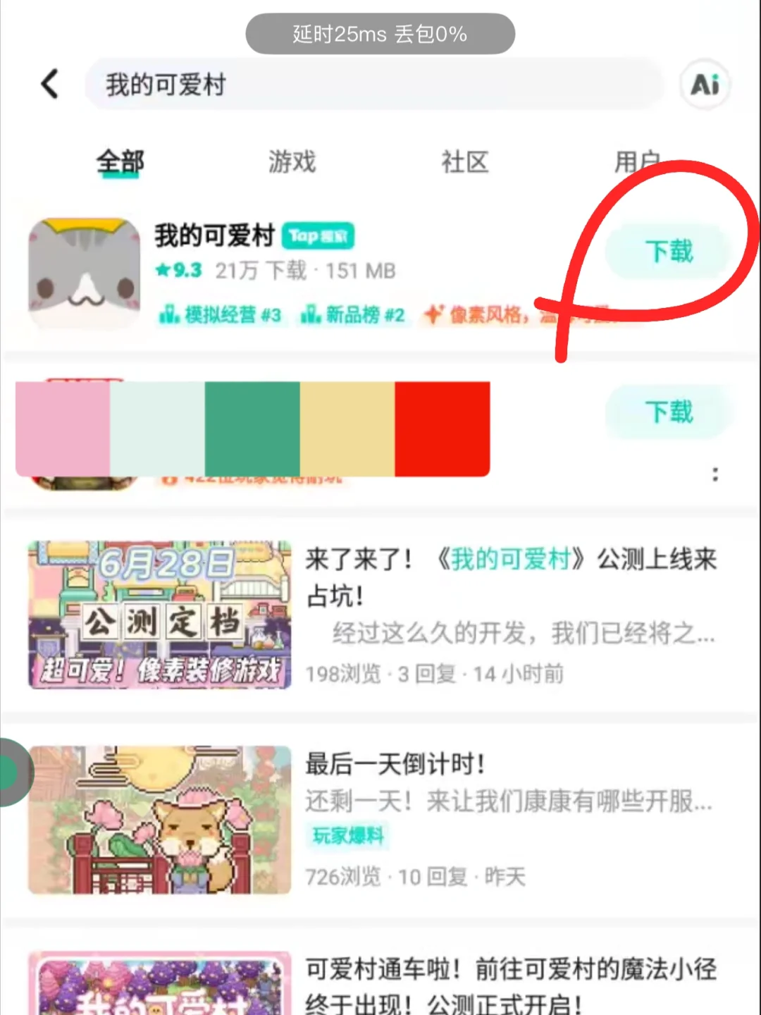 ios玩不了我的可爱村怎么办？右滑看方法