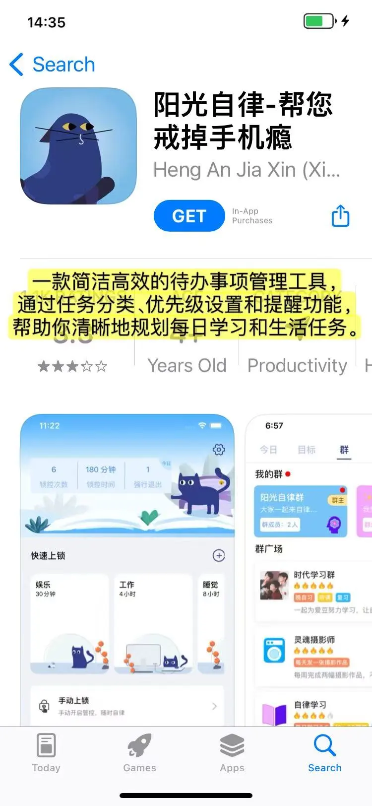 暑假写作业必备的六款自律APP🔥