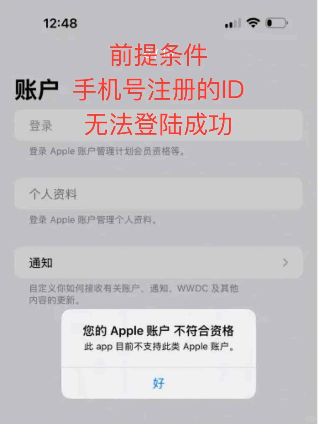 尝鲜｜如何更新 iOS 26 开发版？