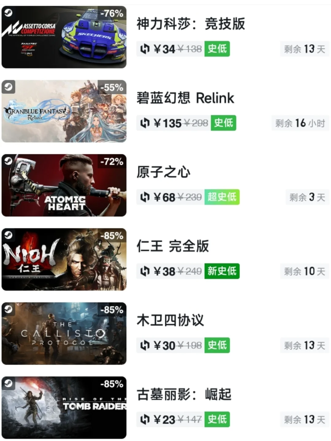 兄弟们，今日游戏史低！6月14日不容错过