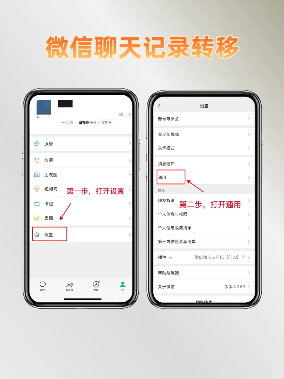 安卓转安卓跨品牌手机数据迁移攻略