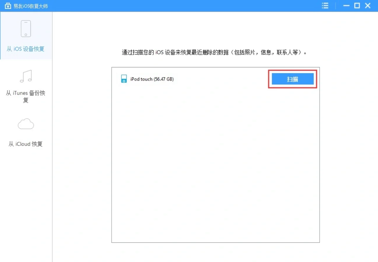 Iphone没备份也能通过专业的数据恢复软件💡