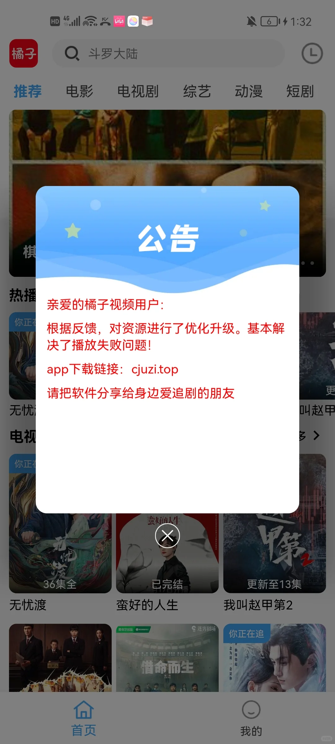 橘子🍊视频苹果和安卓都可以啦，姐姐们