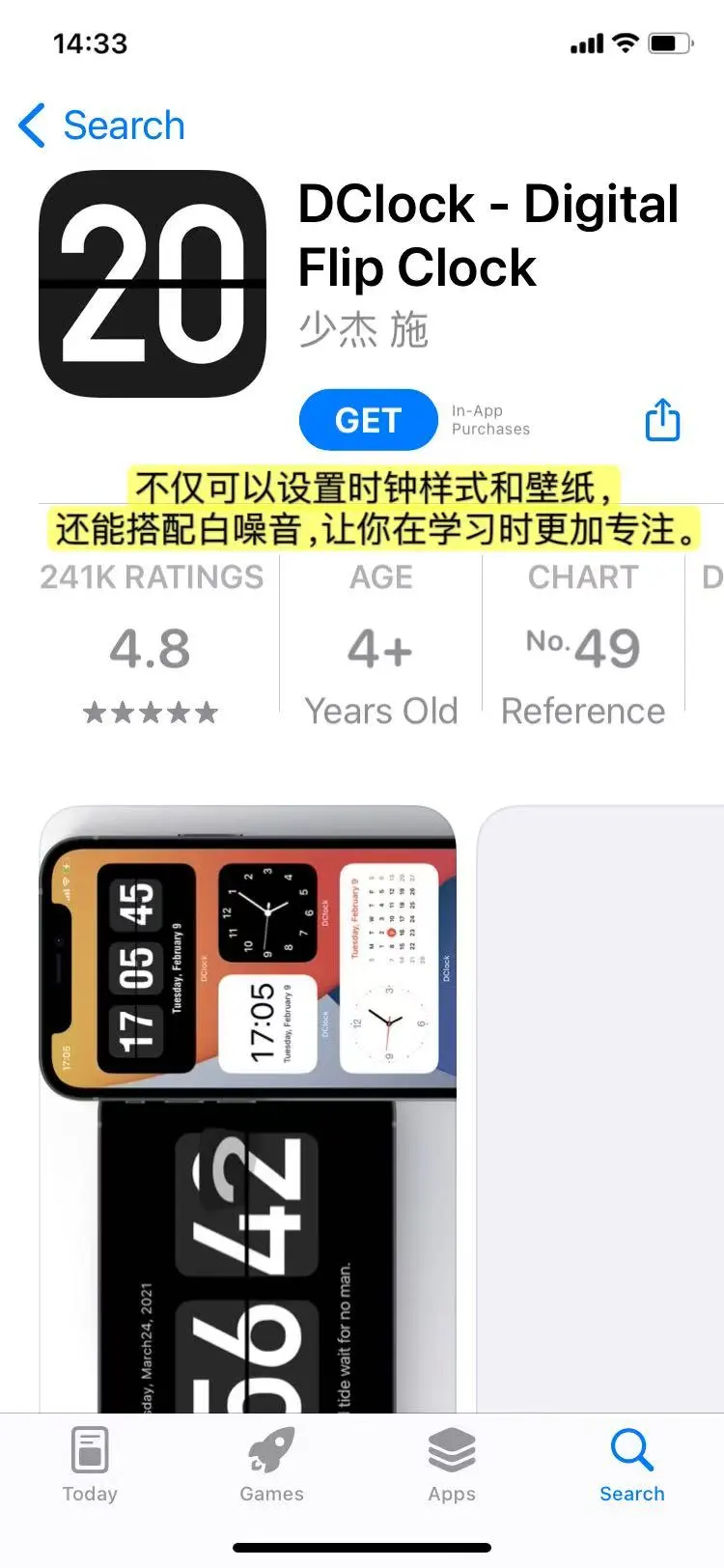 暑假写作业必备的六款自律APP🔥