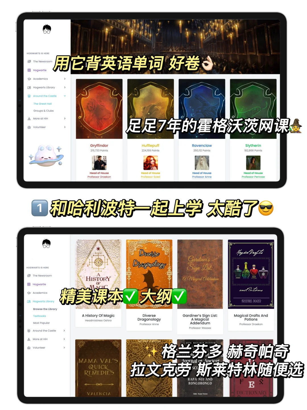 笑死‼️和哈利波特一起学习！100天吃透英语🦄