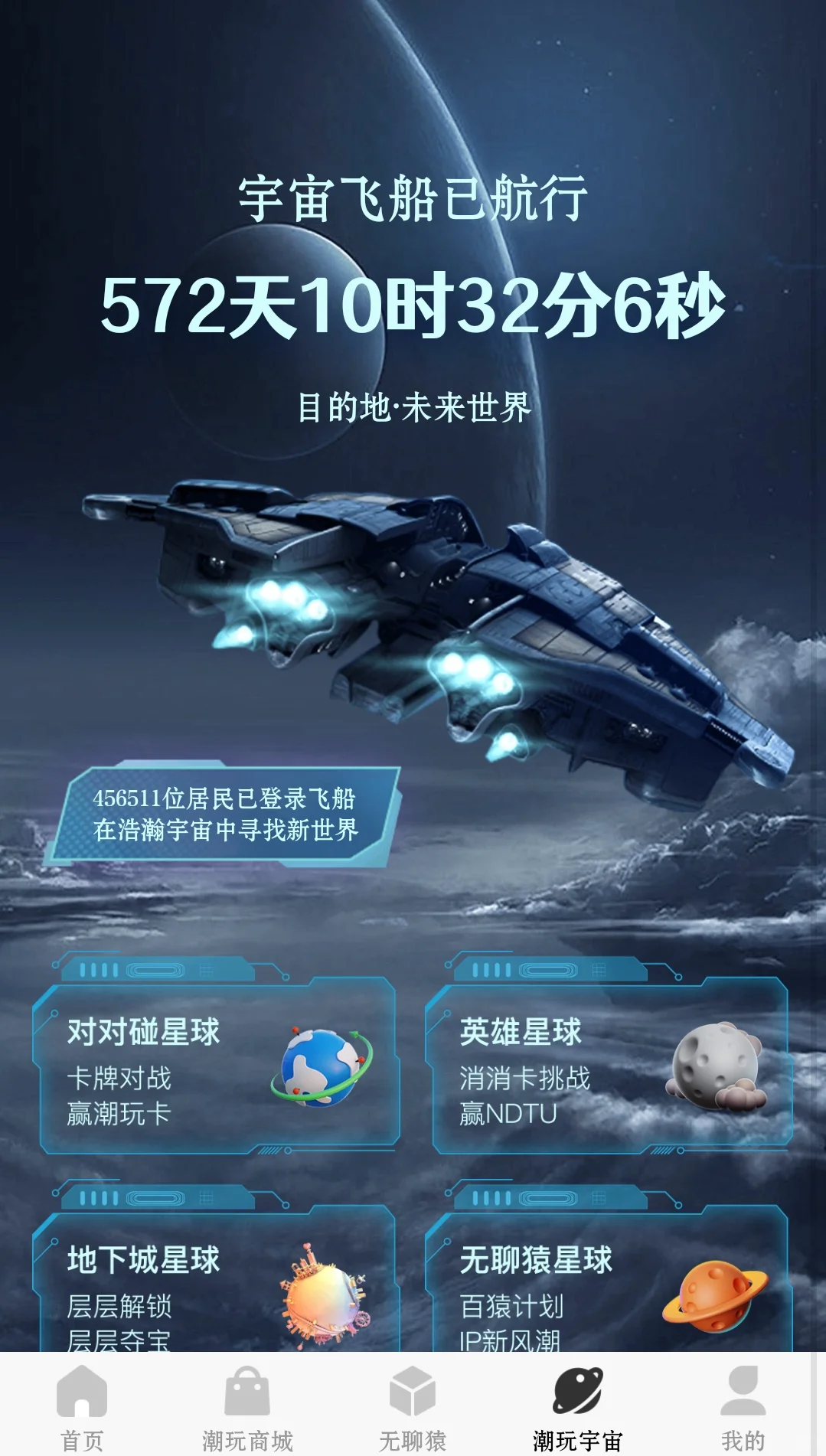 潮玩宇宙系统，二次开发源码🔥🔥🔥