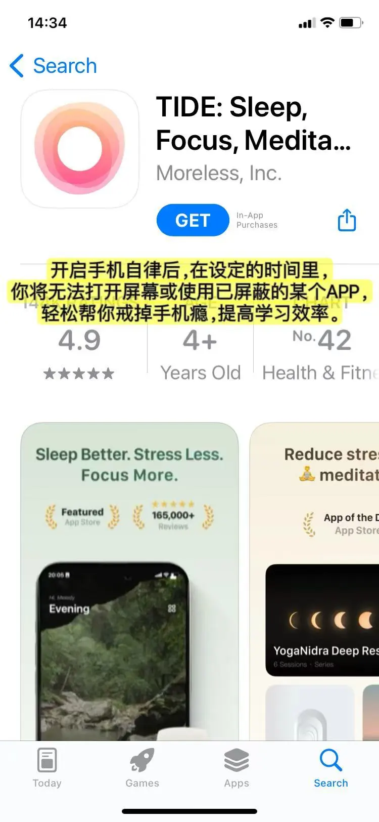 暑假写作业必备的六款自律APP🔥