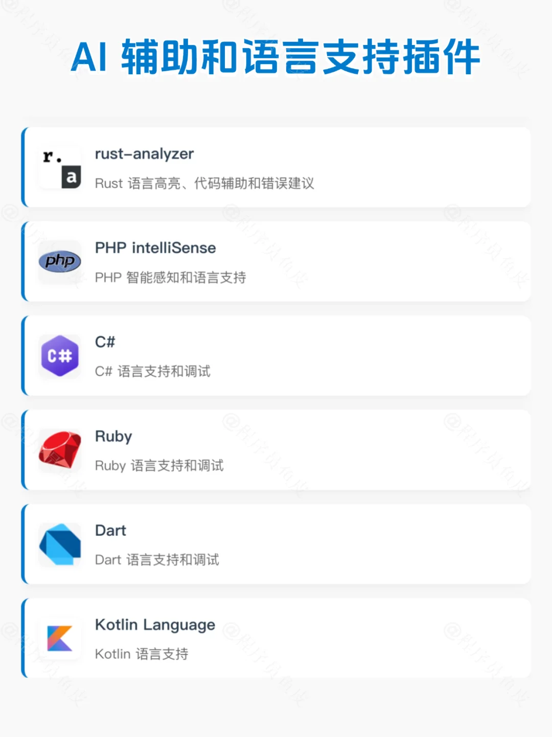 50 个 VSCode 必装插件，编码效率翻倍
