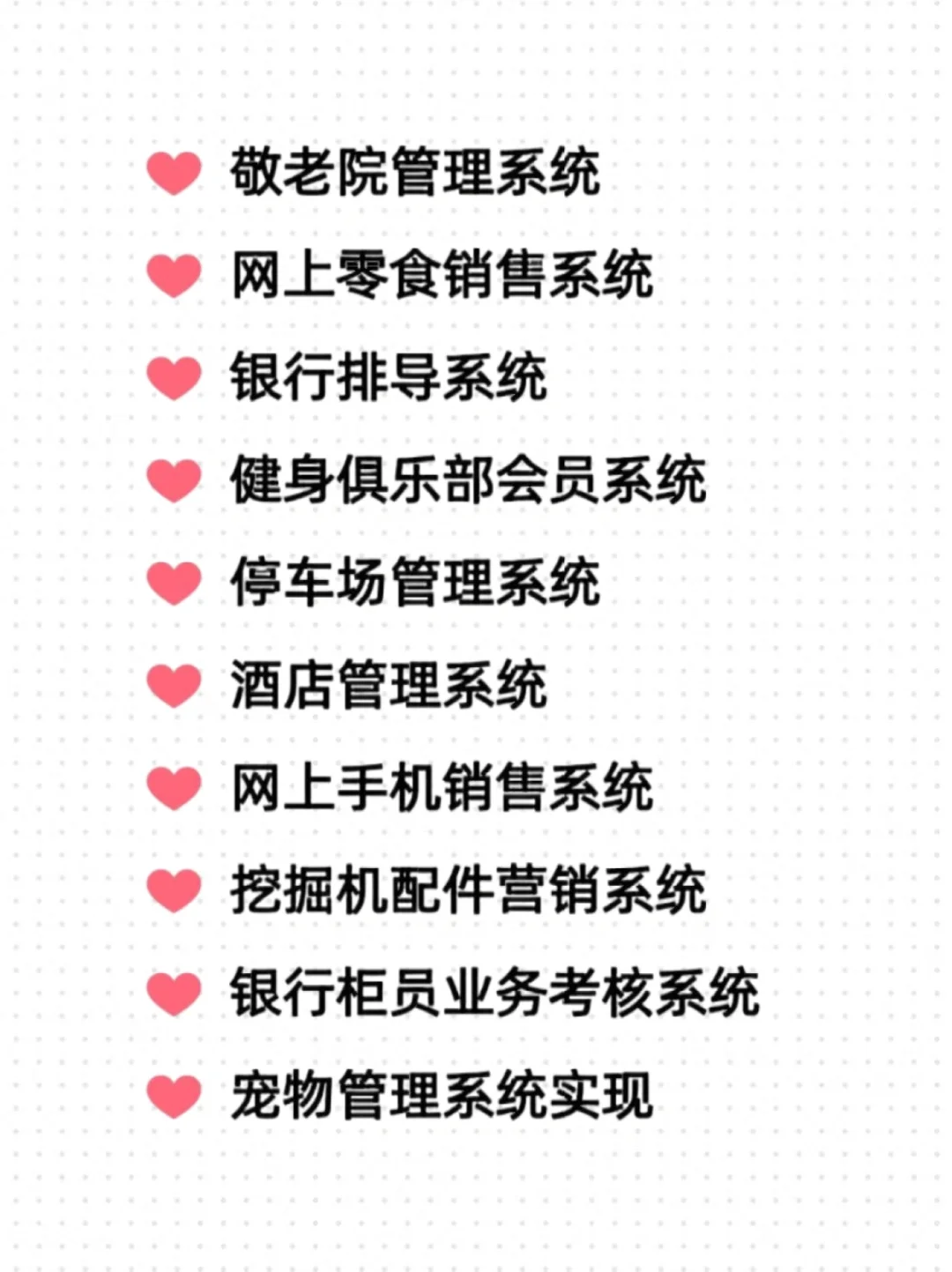 12个Java的毕设项目源码，拿走可直接用！