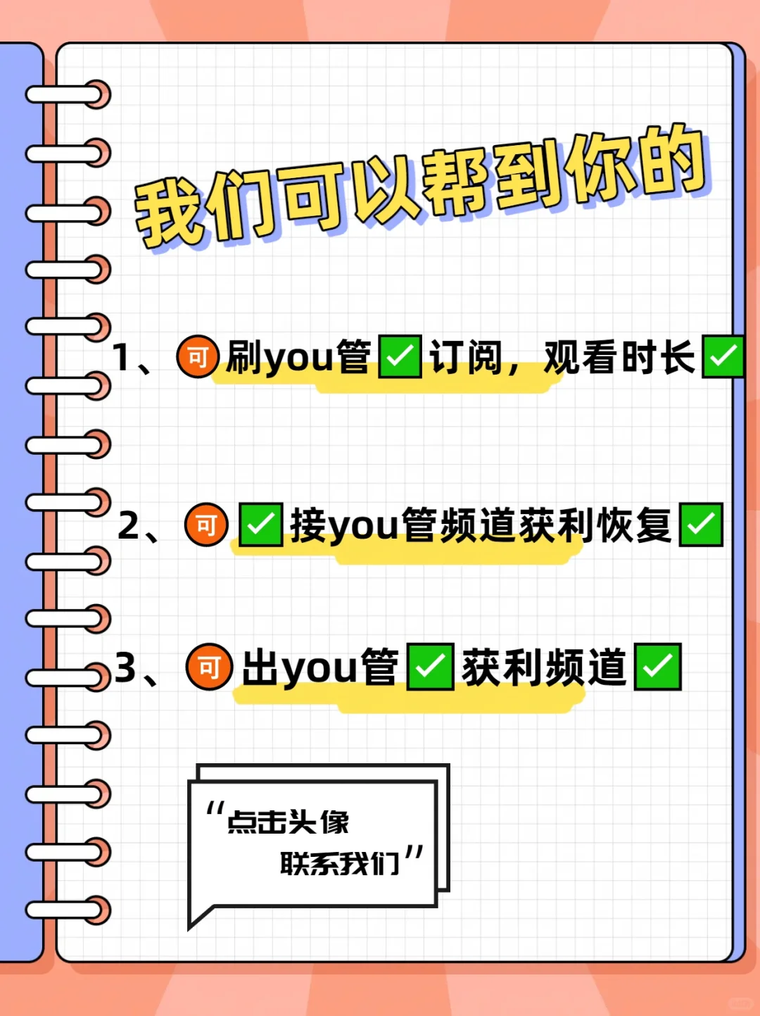 冷启动必看！3招榨干Shorts流量