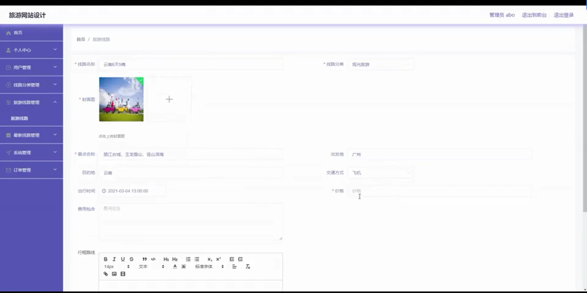 【免费分享】springboot的社区团购系统设计