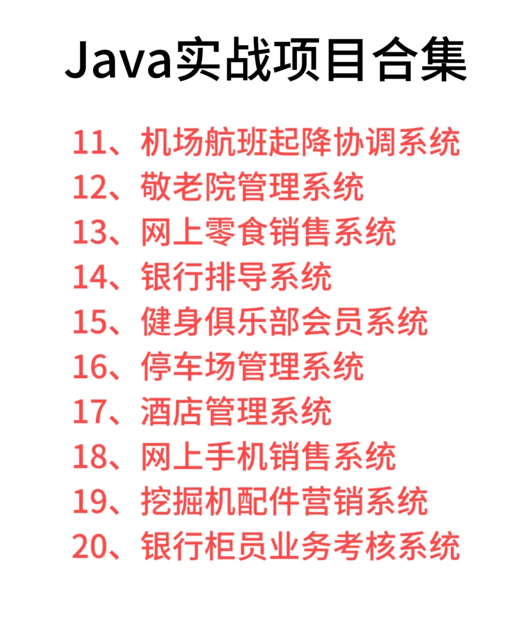 java项目【附源码＋视频＋文档】拿走即用